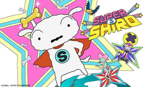 SUPER SHIRO